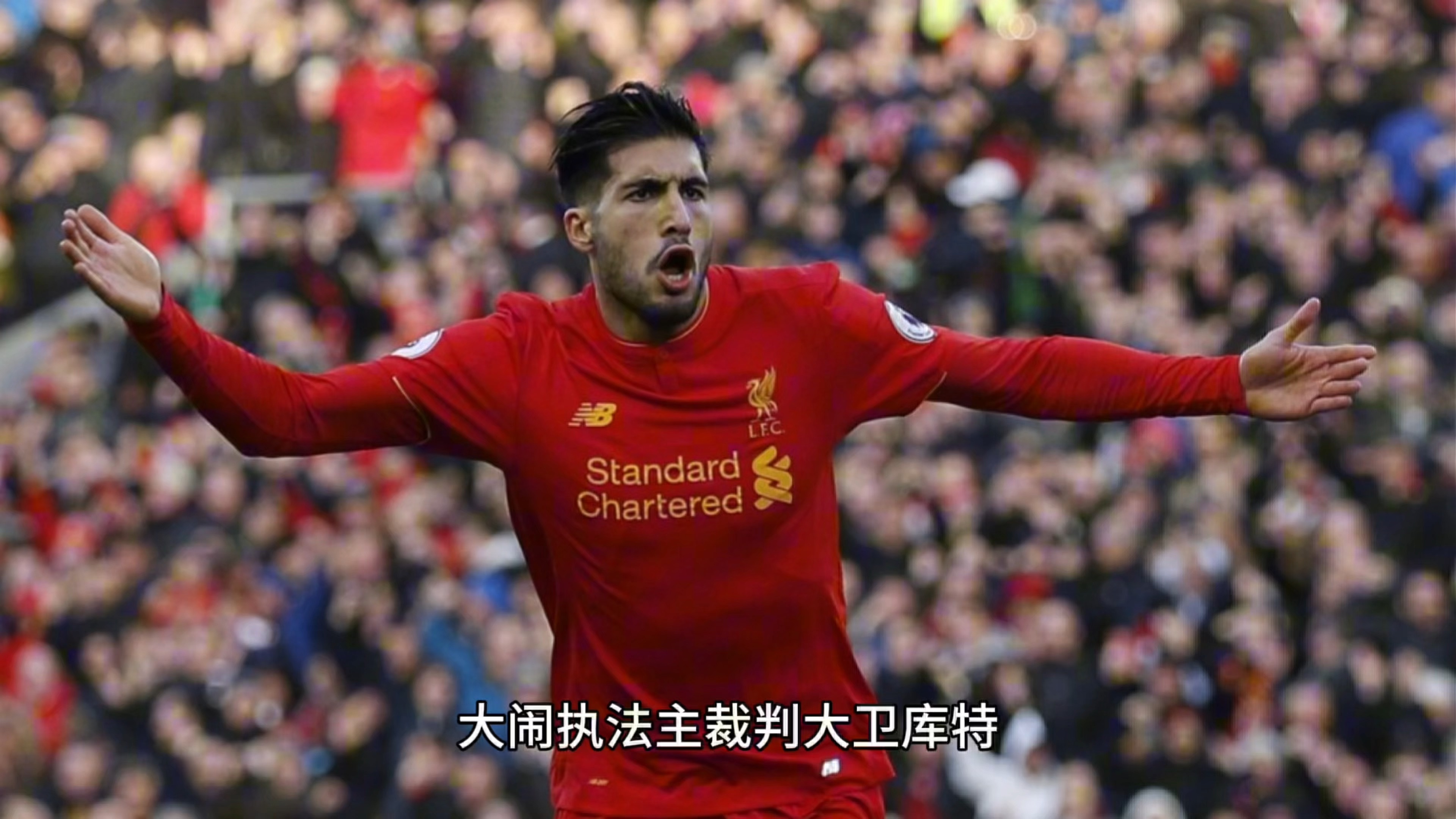 利物浦遭受惨败，卫冕冠军前景蒙上阴影的简单介绍