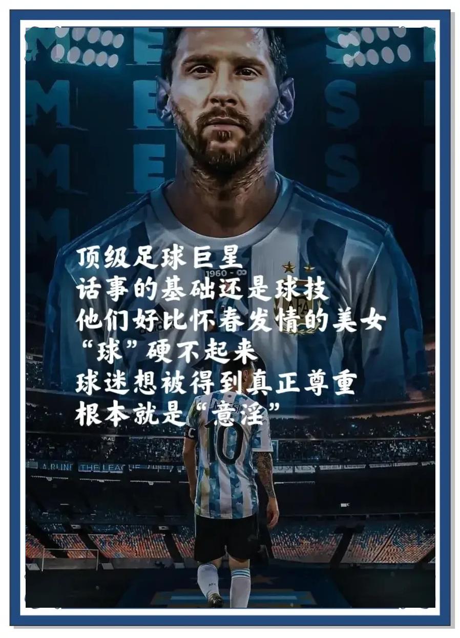 关于热衷足球运动的球迷翘首以待明星球员表现的信息 关于热衷足球运动的球迷翘首以待明星球员表现的信息