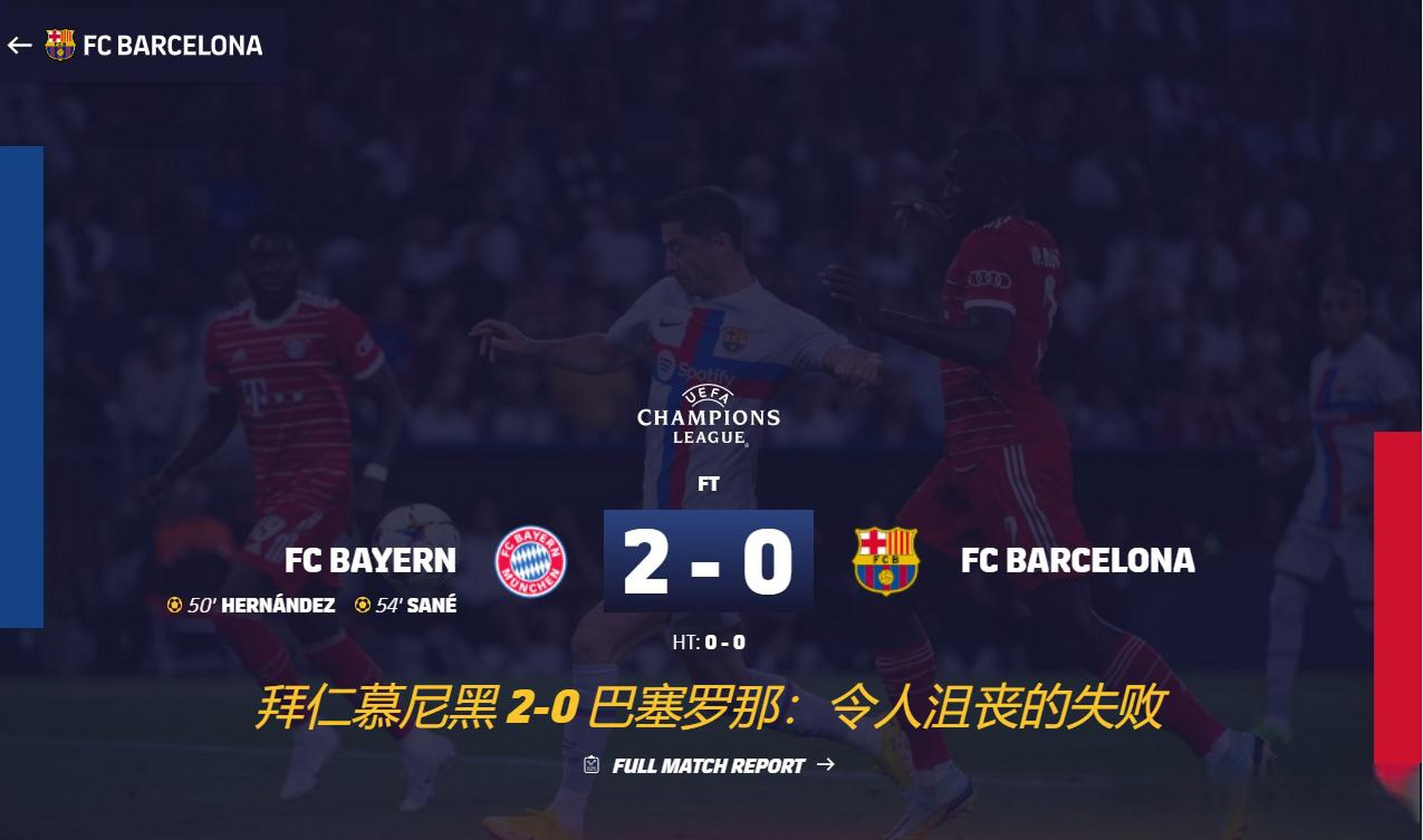 西亚卡姆遭遇五连败，巴塞罗那教练面临压力！的简单介绍